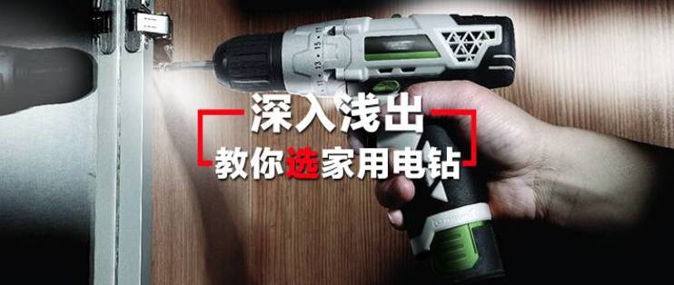 冲击钻排名前十_冲击钻排行_冲击钻十大品牌