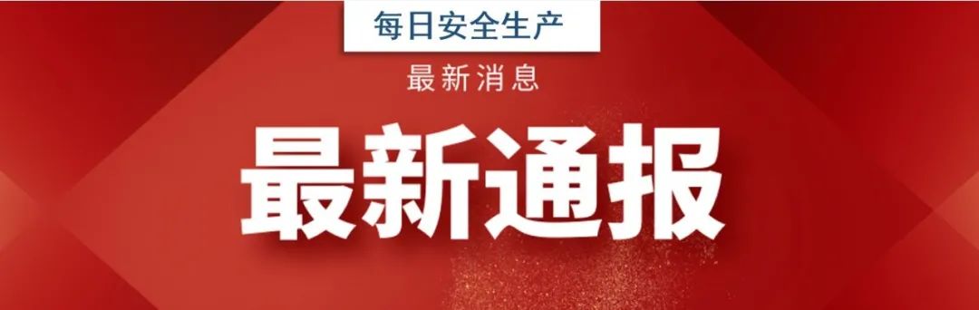 惨烈！三起角磨机杀人事故，皆因防护罩缺失，立即加入隐患清单！