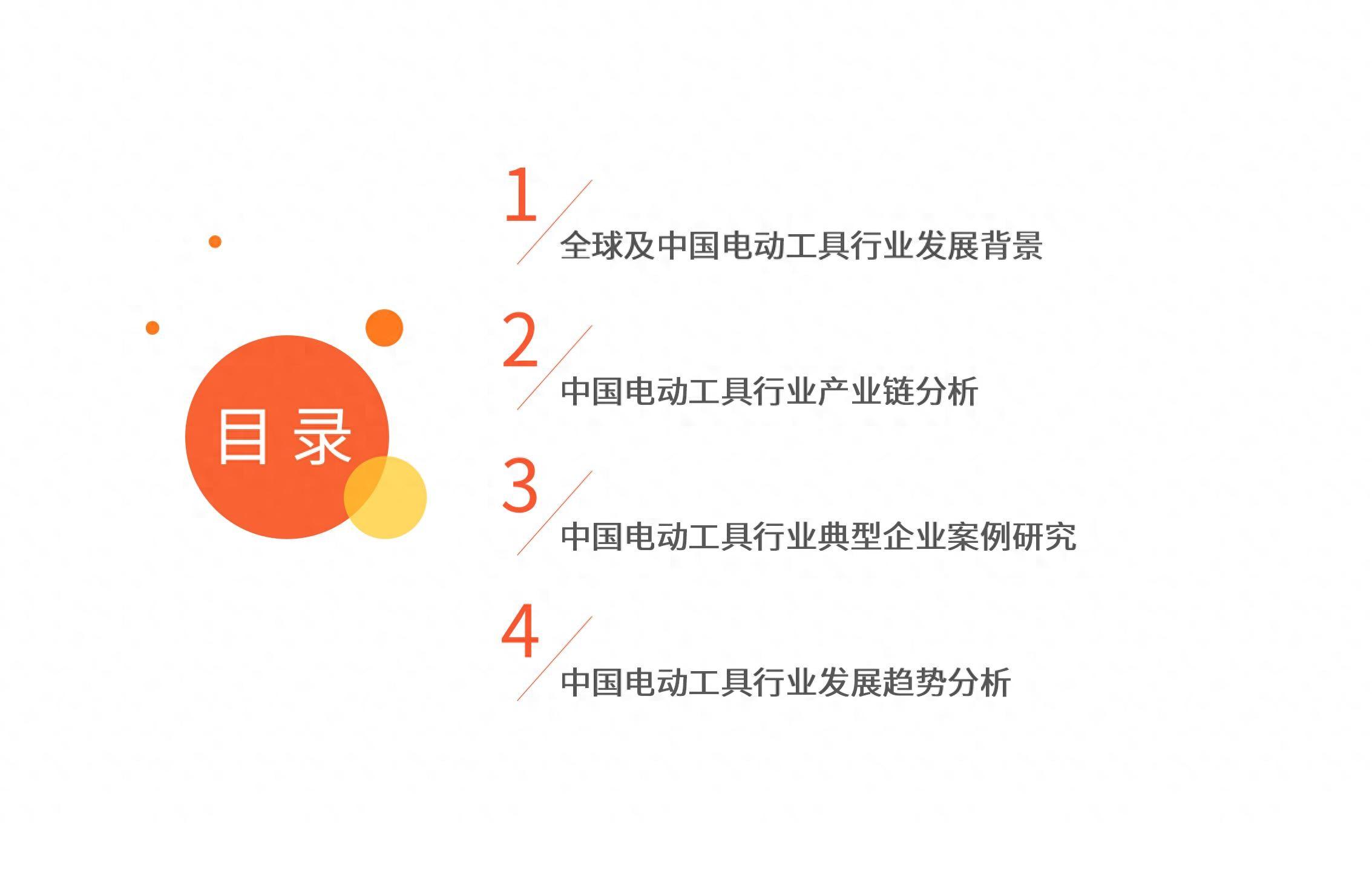 艾媒咨询｜2023年中国电动工具行业发展白皮书
