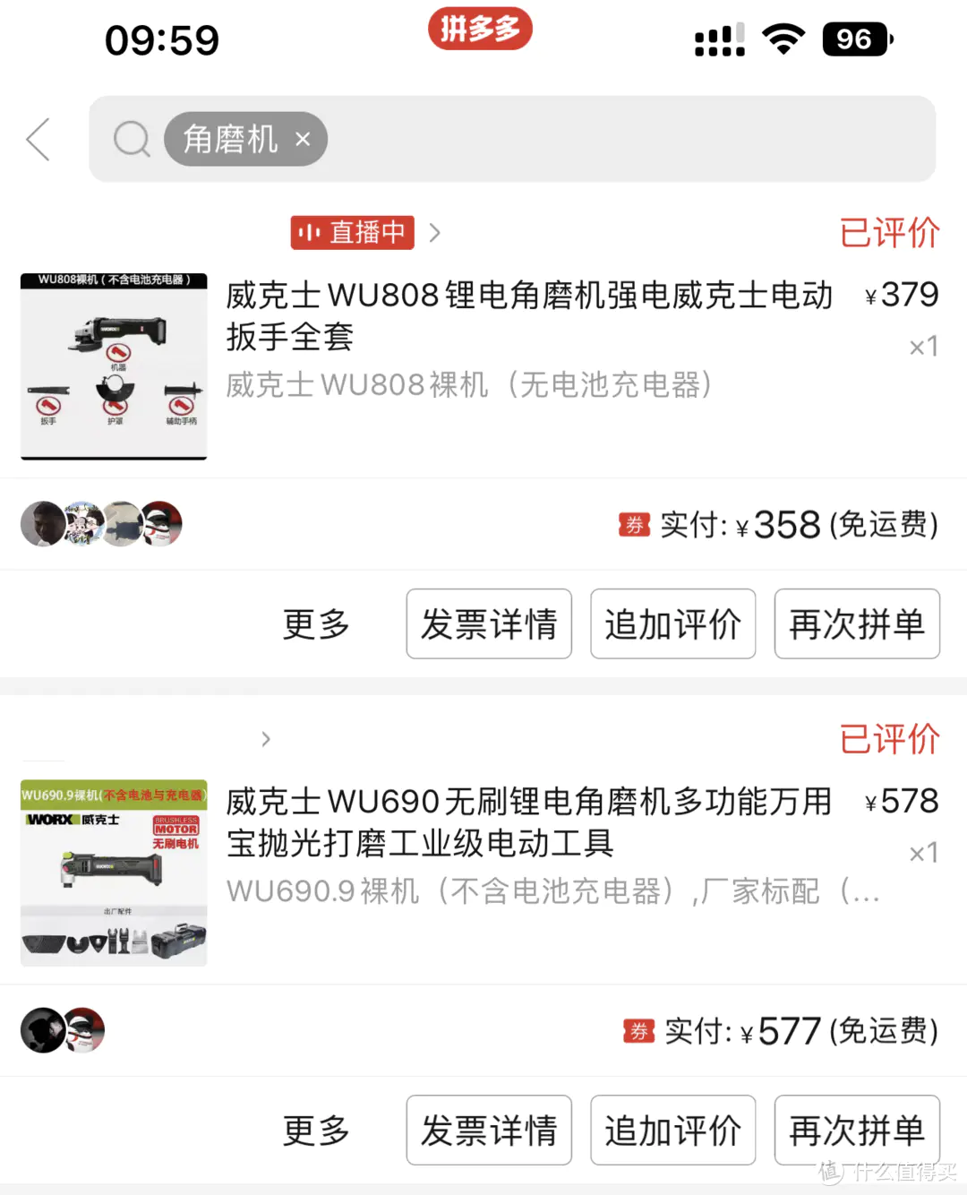 术有专攻，就算有了万用宝，它仍然应该有一席之地——WU808 无线角磨机