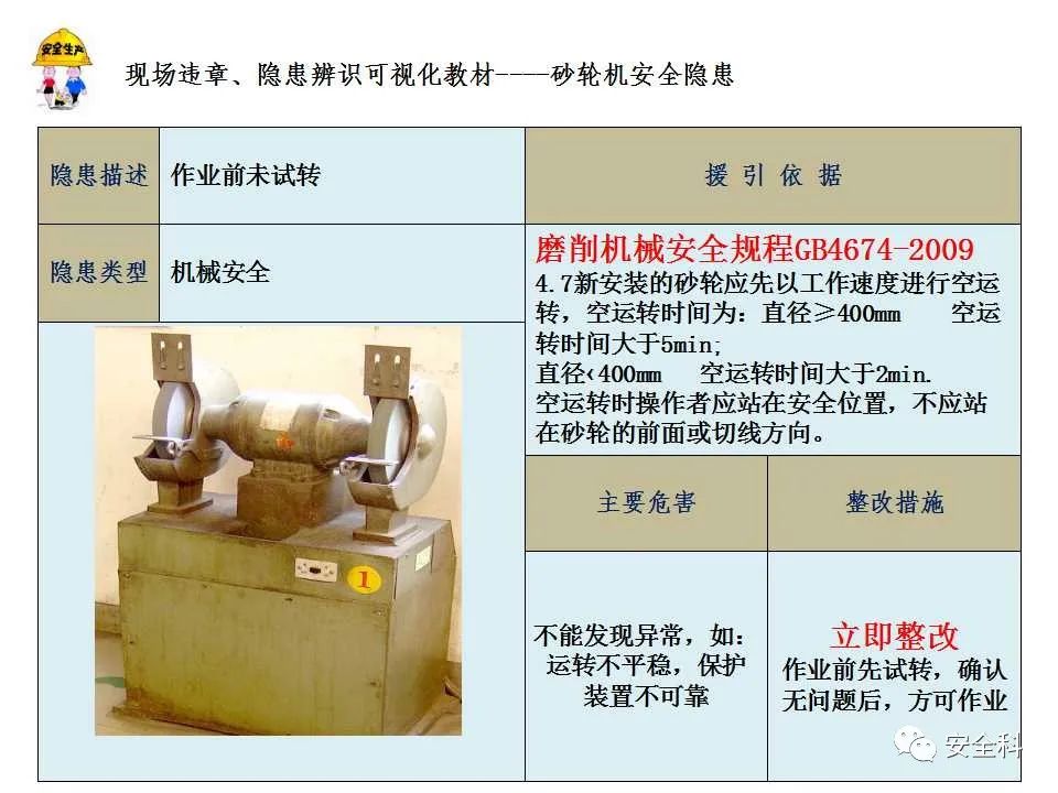 电动角磨机使用规范_电动角磨机使用方法视频教学_电动角磨机使用方法