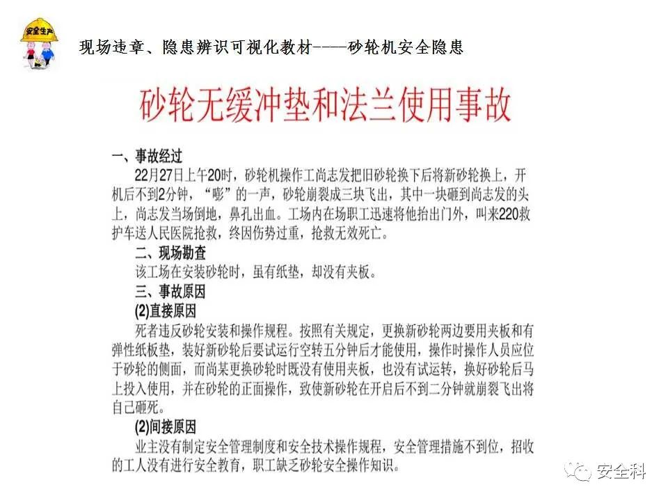 电动角磨机使用规范_电动角磨机使用方法视频教学_电动角磨机使用方法