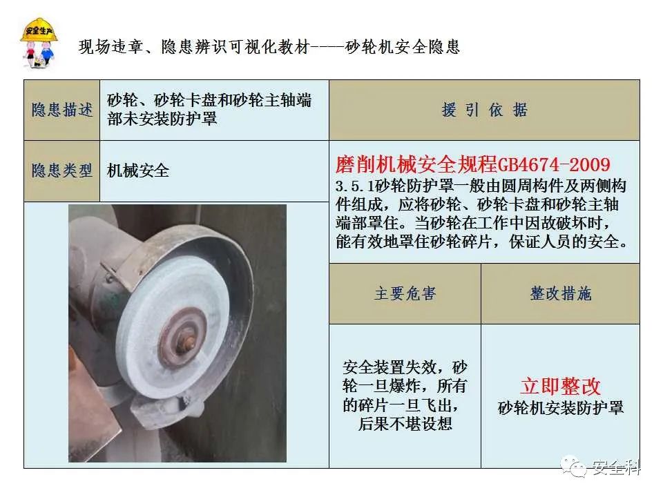 电动角磨机使用方法_电动角磨机使用方法视频教学_电动角磨机使用规范