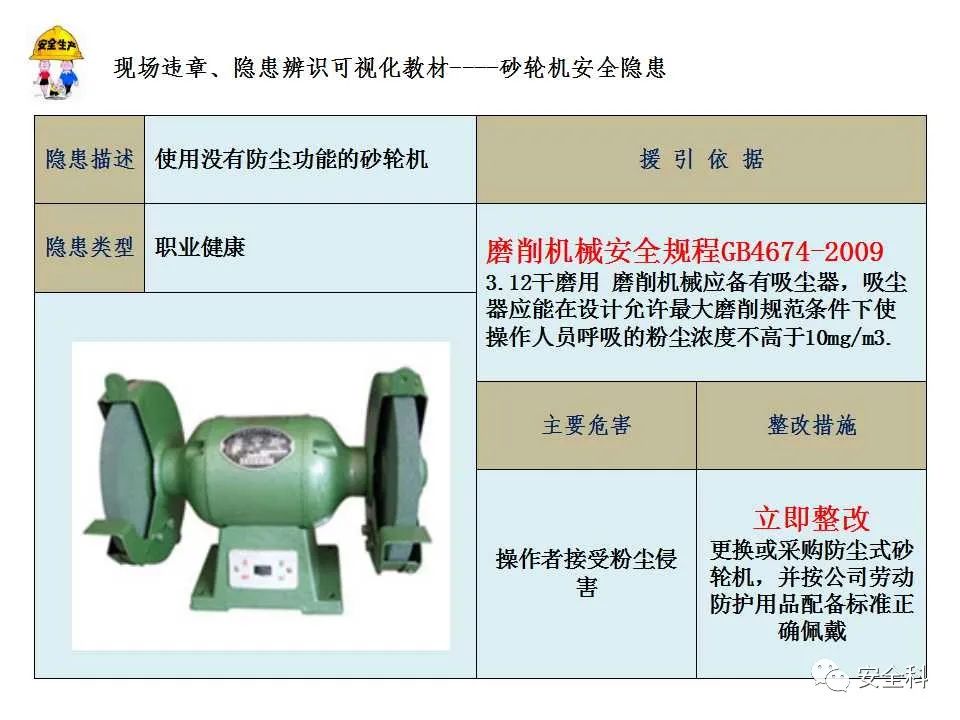 电动角磨机使用方法_电动角磨机使用方法视频教学_电动角磨机使用规范