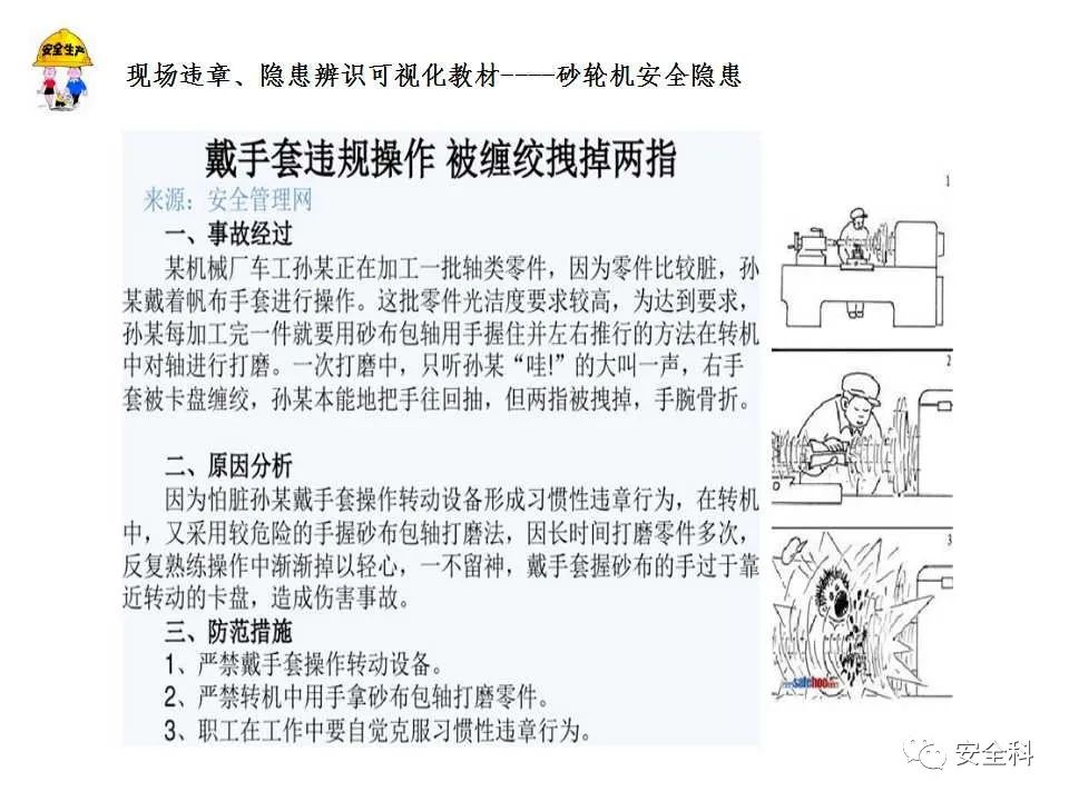 电动角磨机使用规范_电动角磨机使用方法_电动角磨机使用方法视频教学