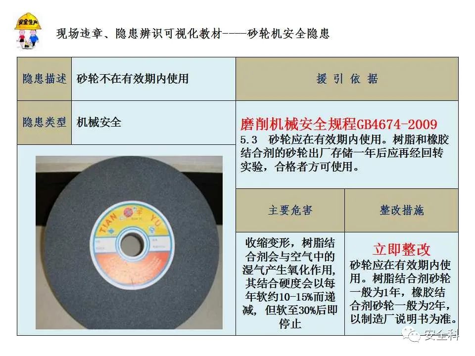 电动角磨机使用方法_电动角磨机使用方法视频教学_电动角磨机使用规范